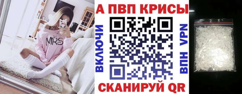 Alpha PVP СК  как найти закладки  ссылка на мегу зеркало  Кочубеевское 