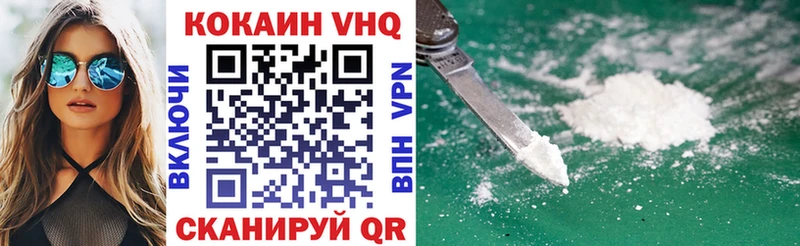 Cocaine VHQ Кочубеевское