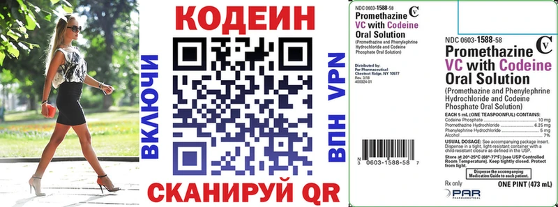 как найти   Кочубеевское  Кодеин напиток Lean (лин) 