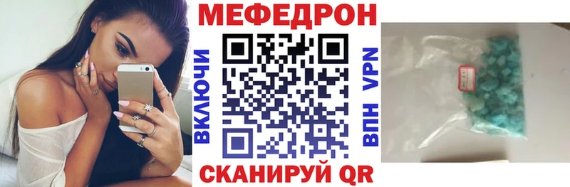 МЯУ-МЯУ кристаллы  Кочубеевское 