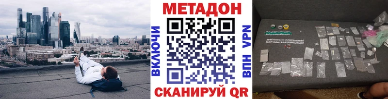 Метадон VHQ  Кочубеевское 